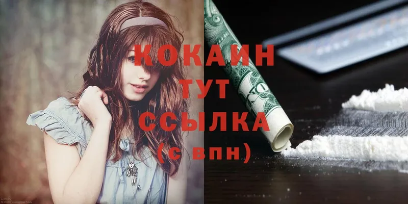 Cocaine 98%  где купить   Наволоки 