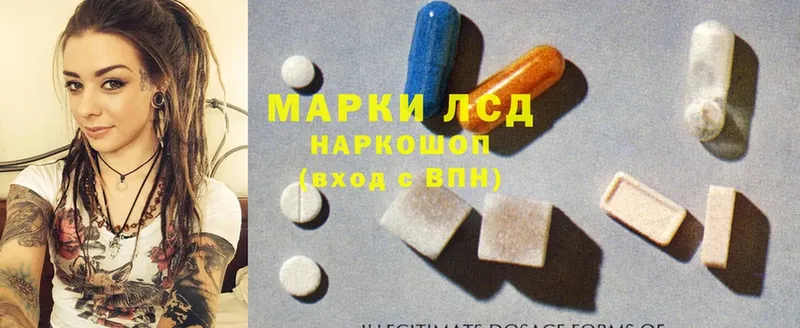 LSD-25 экстази кислота  Наволоки 